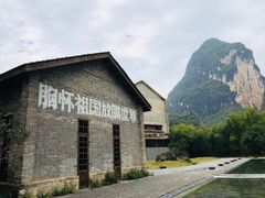 -阳朔糖舍酒店·糖舍餐厅&酒吧