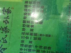 -令氏家外家岐山面(火炬路店)