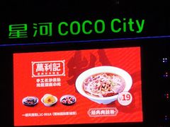 -深圳龙华星河COCO City(民治店)