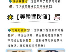 -巧克力渔家.小船海鲜胶东菜(万平口店)
