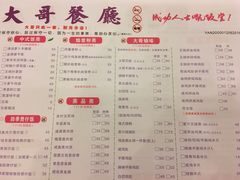 -大哥餐厅(西城花园店)