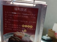 -YAMAKAWA(龙湖胥江天街店)