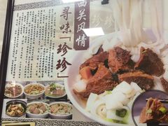 景观位-珍珍小食店(西华路店)