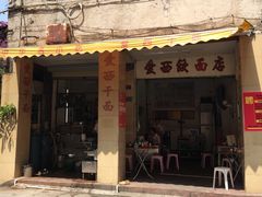 门面-飘香小食店(国平路店)