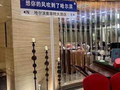 -索菲特酒店·海鲜自助 ·聚餐厅