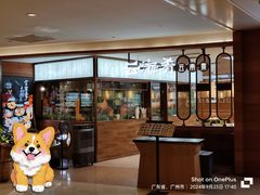 -云海肴·汽锅鸡·云南菜(高德置地店)
