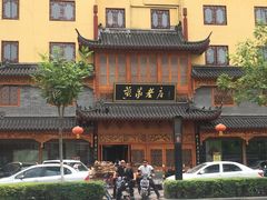 门面-黄家老店·非遗灌汤包(晋安路店)