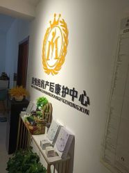 -美悦妈妈产后修复中心