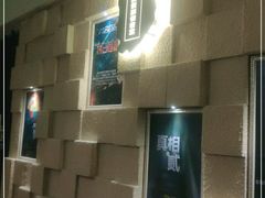 -H立方实景剧情密室(天河旗舰店)