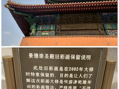 -历代帝王庙博物馆