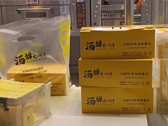 -汤姆大师傅鲜香牛肉饼(深圳保利文化广场店)