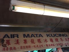 -罗汉果龙眼冰糖燉冬瓜
