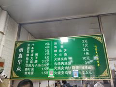 菜单-老北京豆汁店