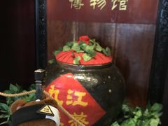 -九江双蒸博物馆