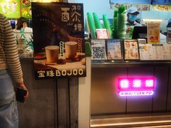 -宝珠奶酪(浦东金桥店)