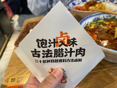 -陕味食族油泼面(工商大学店)