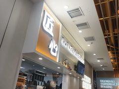-吉野家(回龙观同成街店)