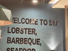 -517烧烤·龙虾·海鲜大排档(万象都荟店)