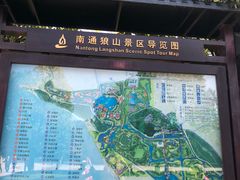 -狼山风景名胜区