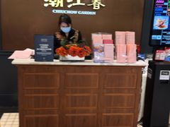 -潮江春(荃湾广场店)