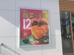 门面-德克士(许东店)