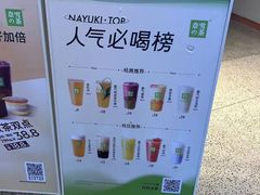 -奈雪的茶(湖滨银泰in77C区PRO店)