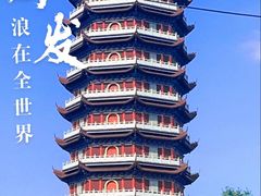 -皇罗禅寺