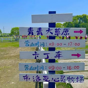 「布洛瓦创意农场」 现在天气越来越热了，适合出来玩