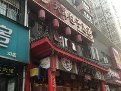 门面-宝正臻天津包子总店(金阳光居易店)