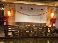 -长藤鬼校(龙翔店)