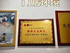 -丰登陕西水盆牛羊肉·泡馍