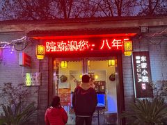 门面-东家小院金汤酸菜鱼(南阳路店)