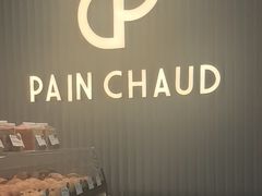 -PAIN CHAUD 百丘(尚嘉中心店)