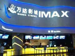 万达国际电影城(汉街万达广场店)-万达影城(汉街万达广场IMAX店)