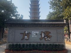 -常熟方塔园