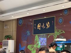 -紫光园(燕郊总店)