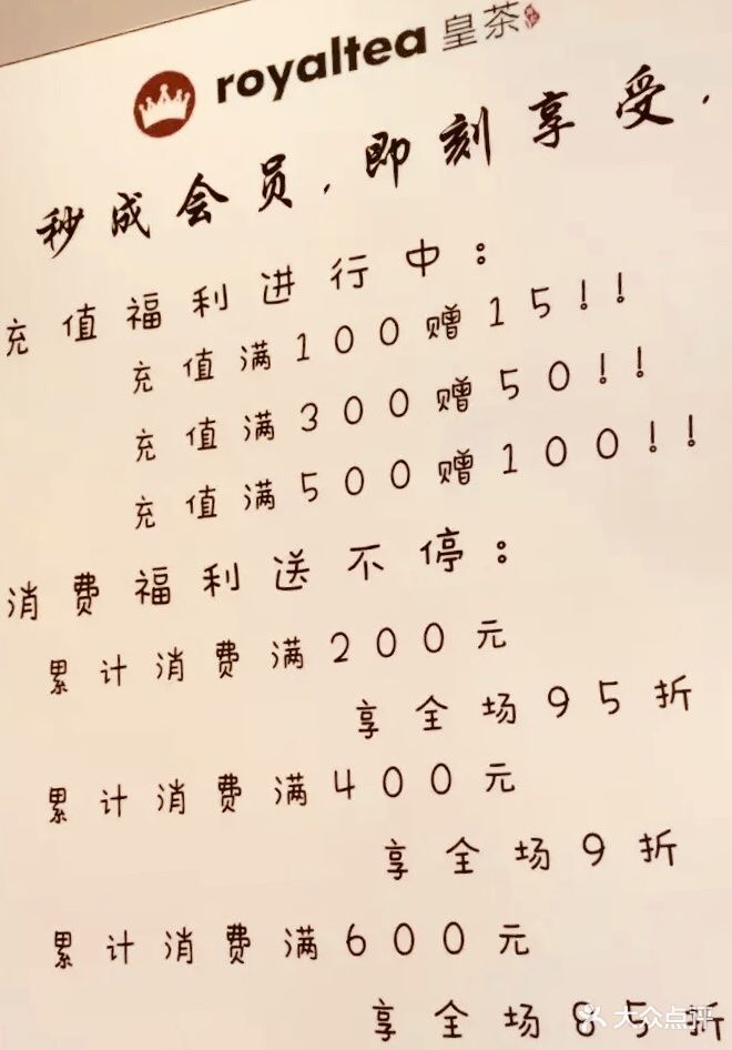 royaltea真悦皇茶菜单图片 - 第23张