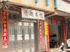-硇洲岛旅游区