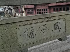 -乌镇东栅景区