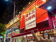 -谭十三南昌大排档(船山路总店)