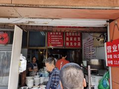 门面-仓桥面结店