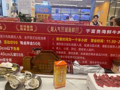 -罗二娘·鲜切牛自助火锅(罗湖东门步行街店)