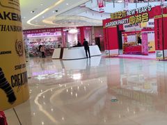 -万达坊(花园路店)