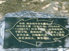 -武夷山风景名胜区-虎啸岩