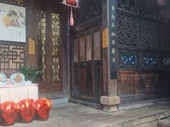 -聚春园驿馆(三坊七巷店)