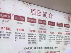 -世新养生馆(福马路店)