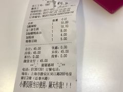 账单-小杨生煎(湟普汇店)