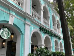 -星巴克臻选(广州沙面店)