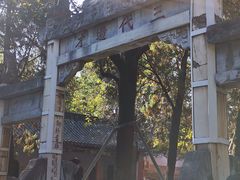 -南阳卧龙岗武侯祠