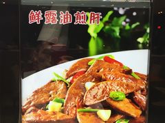 -金掌勺东北菜(格兰晴天店)